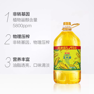 金龙鱼不油腻轻年非转基因玉米油6.28L*2桶 物理压榨富含植物甾醇