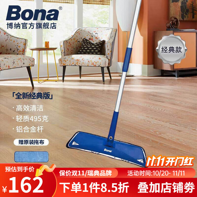 Bona 博纳 升级款超细纤维拖把平板拖 墩布木地板大理石地砖干湿两用懒人拖