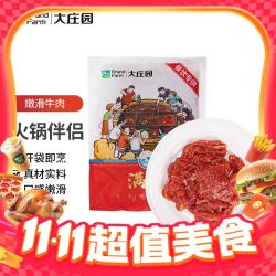 大庄园 嫩滑牛肉片 200g*2件+龙大黑猪肋排400g*3件+大庄园肥牛卷1斤*2件+葱伴侣黄豆酱30g