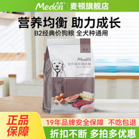 麦顿 medon 通用成犬牛肉味狗粮 10kg