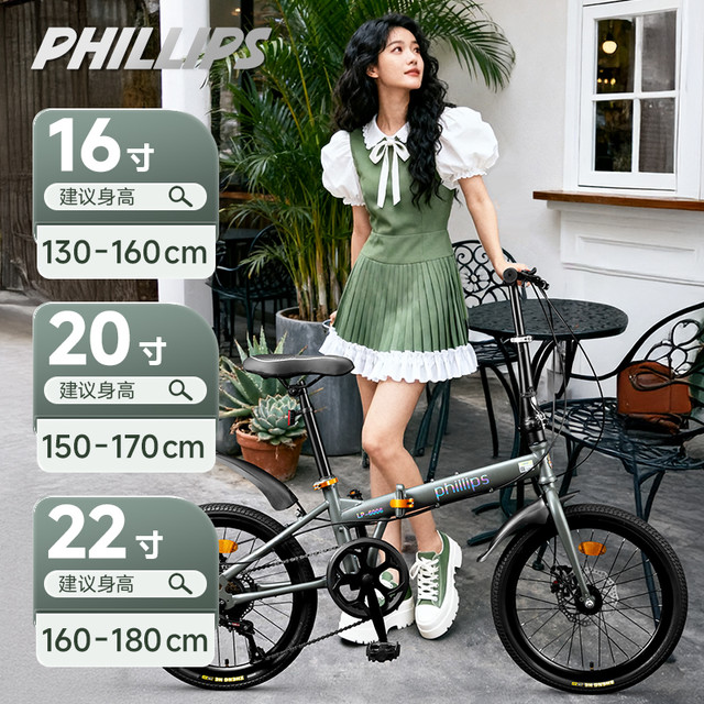 88VIP：PHILLIPS 菲利普 折叠自行车 LP-6006 16英寸