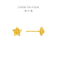 周大福镂空爆闪方糖星星足金黄金耳饰耳钉(工费260)约1.75g EOF1673