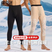 雪中飞 加绒加厚保暖裤 男士机能贴片机车裤