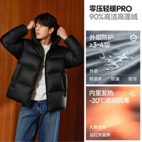 轻松羽绒|森马羽绒服男三防外套冬装2025连帽上衣抗静电 155/76A/XXS