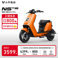 小牛电动 NST citi电动自行车基础款新国标电自通勤代步 电动自行车 到店自提
