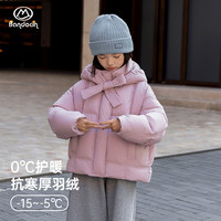 半度闲 女童短款加厚鸭绒羽绒服