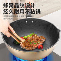  amw/爱满屋 不粘 蜂窝炒锅