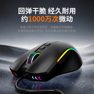 联想 MG101 10000DPI传感器 RGB流光灯效 有线游戏鼠标