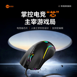 联想 MG101 10000DPI传感器 RGB流光灯效 有线游戏鼠标