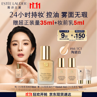 ESTEE LAUDER 雅诗兰黛 持久无瑕系列 持妆粉底液 1C1#66 30ml