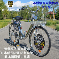 松日 日本自行车 无链条传动轴 本色 LED摩电灯 26英寸 内三速