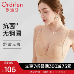 Ordifen 欧迪芬 女士无钢圈文胸 XB0522 裸肤色 34/75B