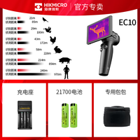 海康微影高清热成像仪EC10红外热成像仪热搜寻物户外观鸟夜视仪