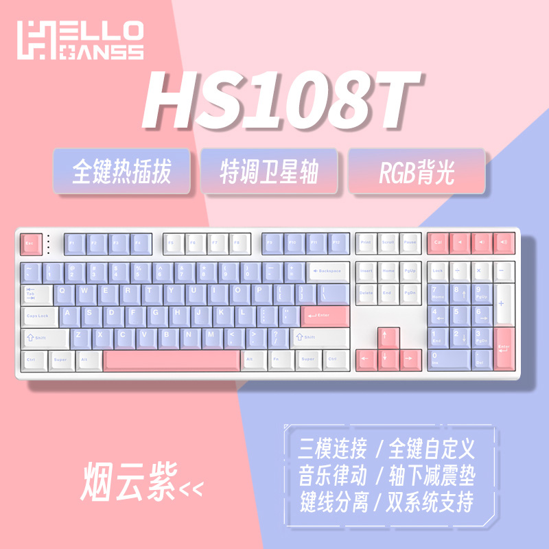 GANSS高斯 108键 三模连接 机械键盘