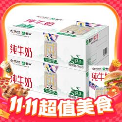 蒙牛 纯牛奶全脂灭菌乳利乐包 250ml×21包×2提
