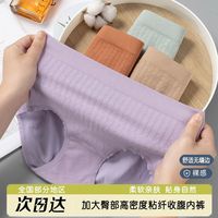 多拉美 DOLAMI 无品牌 女士无痕中高腰三角裤