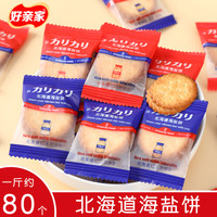 麦德好 吾家有喜小圆饼干 500g 袋装