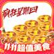  今日必买：KFC 肯德基 葡式蛋挞*10　