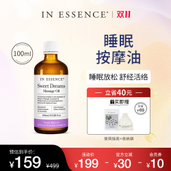In Essence 澳洲ie精油薰衣草睡眠身体按摩油100ml