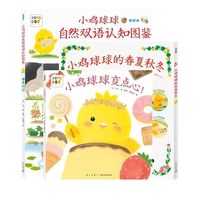小鸡球球智慧屋:全3册(幼儿园人气绘本套装) 当当