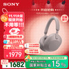 索尼 SONY WH-1000XM5 耳罩式头戴式主动降噪蓝牙耳机 玫瑰灰