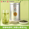 徽六 25新茶 特二级 霍山黄芽 黄茶50g*罐