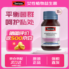 Swisse 斯维诗 铁+女性植物益生菌30片/瓶
