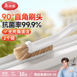 美丽雅 清洁刷子缝隙凹槽无死角刷浴室卫生间厕所瓷砖窗缝多功能刷 多功能清洁刷 2个