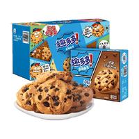 趣多多香脆曲奇饼干曲奇礼盒680g组合装早餐速食儿童小零食