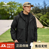 Mizuno 美津浓 户外夹克男锋衣三合一外套上衣款防风保暖可拆卸登山服 黑色 S