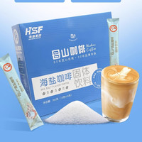 母山咖啡 Mushan Coffee 海南母山海盐咖啡360g袋装20小包速溶咖啡浓香提神办公室休闲饮品