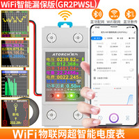 炬为GR2P导轨式智能预付费电表家用远程交流数显电压电流表