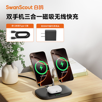 白鹄SwanScout706M 适用于苹果iPhone17 16 15 14 13系列AirPods耳机三合一双手机磁吸无线充电器快充支架 【黑色 含30W中规充电头】适用于苹果12-16双手机/耳机磁吸三合一无线快充支架
