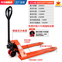 牛力 NOBLELIFT 牛力 CBY 液压叉车 2吨 外宽550mm 长1150mm PU轮