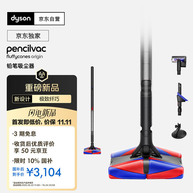 戴森 dyson Pencilvac Origin铅笔吸尘器纤巧设计 防缠绕 万向灵活 宠物