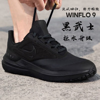 NIKE 耐克 运动鞋男 2025夏季飞马41跑鞋舒适缓震轻便ZOOM气垫跑步鞋 飞马41-001-黑武士 主推 45