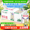 蒙牛 全脂纯牛奶250ml*21包