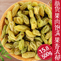 都市余味 dsyw 都市余味 葡萄干 500g 袋装