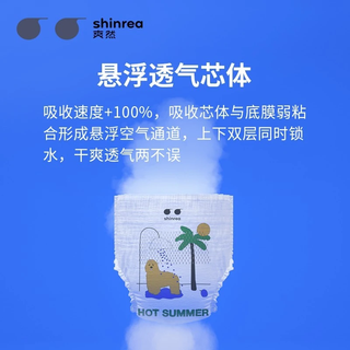 爽然 Summer超薄柔软成长裤 拉拉裤 L 46片*4箱