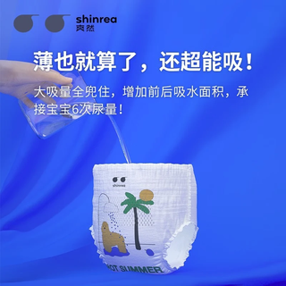 爽然 Summer超薄柔软成长裤 拉拉裤 L 46片*4箱