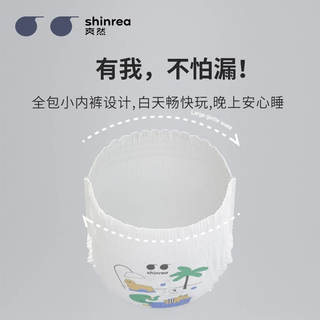 爽然 Summer超薄柔软成长裤 拉拉裤 L 46片*4箱