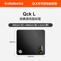 SteelSeries赛睿Qck 经典款S/L电竞游戏鼠标垫天然橡胶FPS用桌垫