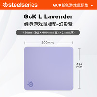 SteelSeries赛睿Qck 经典款S/L电竞游戏鼠标垫天然橡胶FPS用桌垫