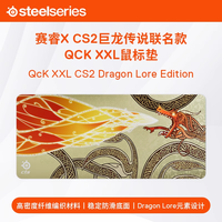 SteelSeries赛睿Qck 经典款S/L电竞游戏鼠标垫天然橡胶FPS用桌垫