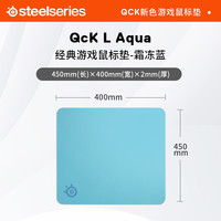 SteelSeries赛睿Qck 经典款S/L电竞游戏鼠标垫天然橡胶FPS用桌垫