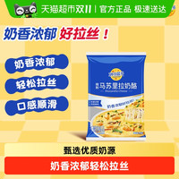 88VIP：顶大 MILKGROUND 妙可蓝多 中国大陆 马苏里拉奶酪 450g/袋