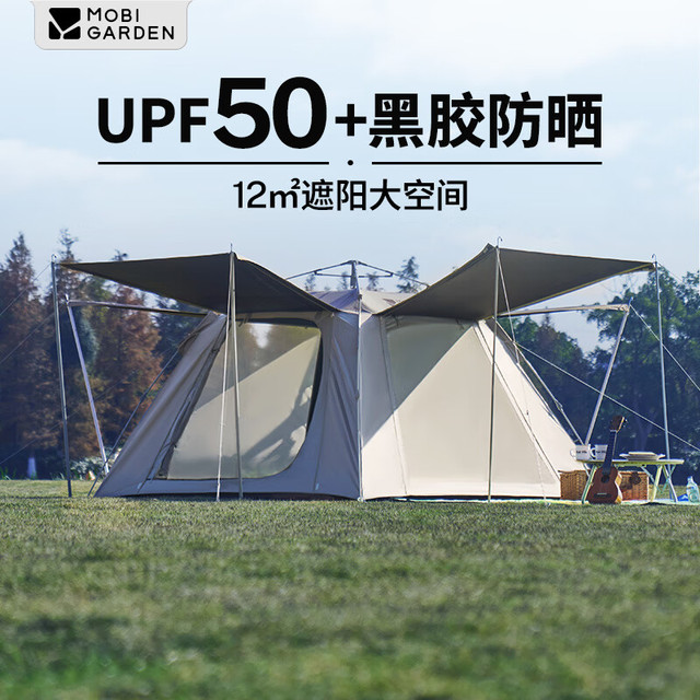 PLUS会员：牧高笛 自动帐篷 零动155 NX24561044 大象灰