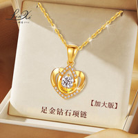 琳希黄金项链999足金钻石爱心真钻吊坠锁骨链 【ILOVEYOU 】30分钻石-大版项链