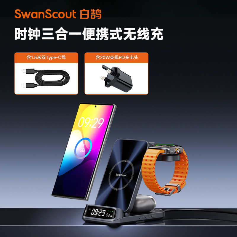 白鹄SwanScout708S 适用于三星GalaxyWatch8 7手表S25+Z Flip7/6/5/4/3 系列手机时钟三合一便携式无线充电器 【科技灰色+20W英规充电头】适用三星Galaxy Watch系列手表Galaxy S25+Ultra Z Flip Z Fold系列手机耳机