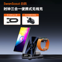 白鹄SwanScout708S 适用于三星GalaxyWatch8 7手表S25+Z Flip7/6/5/4/3 系列手机时钟三合一便携式无线充电器 【科技灰色+20W英规充电头】适用三星Galaxy Watch系列手表Galaxy S25+Ultra Z Flip Z Fold系列手机耳机